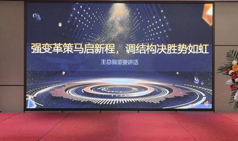 誓师燃斗志，决胜2026！PA旗舰厅电气销售誓师大会圆满举行